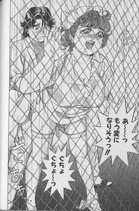 [Natsume Ryuunosuke] Gokuraku Nurse 2