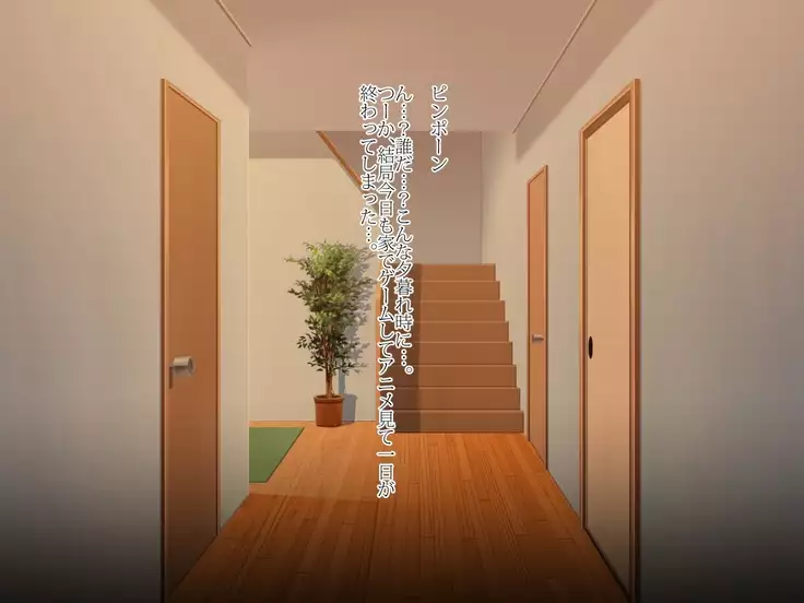 Kinjo ni Sundeiru JK ni Saimin Kaketara Namahame Tanetsuke Kibou Saremashita.