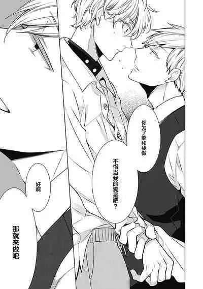 [Yoshidaya Roku] Phantom Dog -birth- | 幻影之狗ーbirthー [Chinese] [看海汉化组] [Digital]