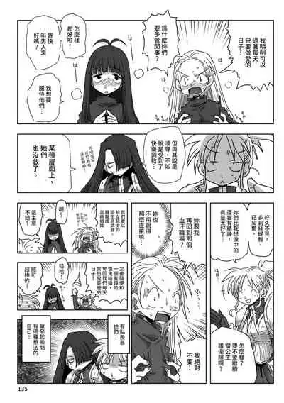 33-sai Dokushin Onna Kishi Taichou | 33歲單身女騎士隊長。