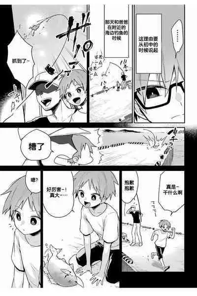 深海のマーメイド[Chinese]【不可视汉化】