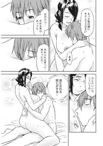 Monthly Vitaman 2018-03 [Digital]