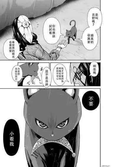 Chijou Hyakkai Ch51-55 Chinese Version「地上100阶」個人翻譯