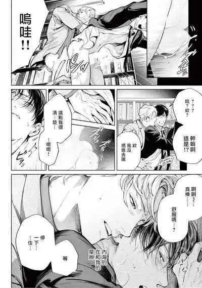 Zetsubou ni Nake | 绝望悲鸣 Ch. 1-9