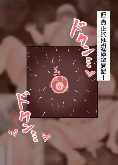 Onnakishi x Imomushi Tanetsuke・Ninshin・Shussan Senki