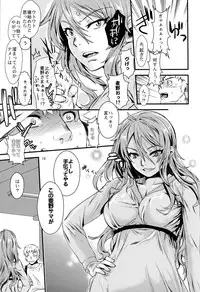 (C84) [Penpengusa Club (Katase Minami)] Manatsu no Reversible (Toaru Majutsu no Index)