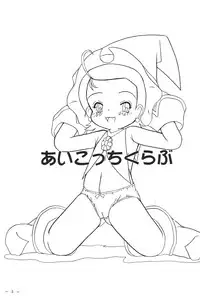 (CR28) [Patio Canvas (Akira Hajime)] Aikocchi Club (Ojamajo Doremi)
