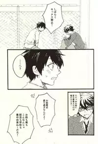 (SPARK10) [Sawamura Sanctuary (Noco)] LOOK ME! (Daiya no Ace)