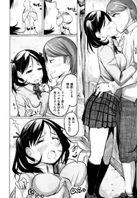 COMIC Shitsurakuten 2013-10