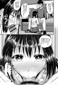 [Poncocchan] Irrumax [Digital]