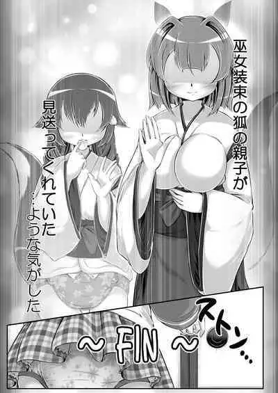 Mikogami's diaper experience