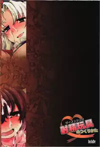 (C88) [IncluDe (Foolest)] Semen Tank no Tsukurikata (Touhou Project)