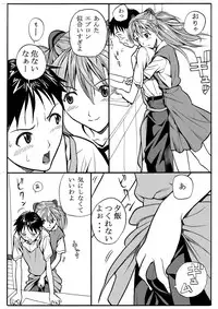 [Maniac Street (E.C.H)] ebuange 5 (Neon Genesis Evangelion)