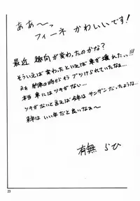 (C57) [Sankaku Apron (Sanbun Kyoden, Umu Rahi)] Yuumon no Hate San