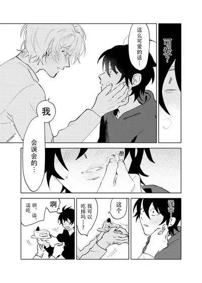 Kaji Daikou no Babumi Zeme | 家务代理男妈妈攻