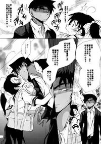 [Aikanheiwa. (Aina Nana)] 2417。★06 (Detective Conan) [Digital]