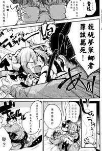 [Booch] Yoru ni Akuma ga!! Ch. 1-2 [Chinese]