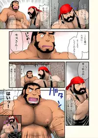 [Neyukidou (Takaku Nozomu)] Moss and Gilb and the Copper Sword