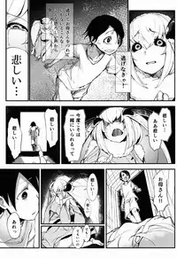 (COMIC1☆9) [Sakekan Memorial (SOLOPIPB)] Shiragasane -Tamoto-