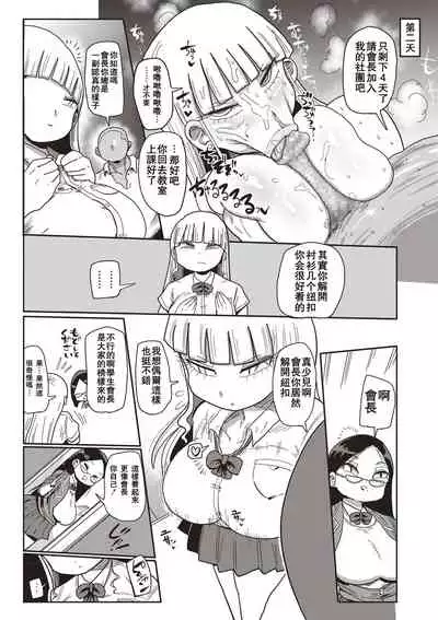 [Kiliu] Ike! Seijun Gakuen Ero-Mangabu Ch. 1-3 [Chinese] [拉拉肥汉化] [Digital]