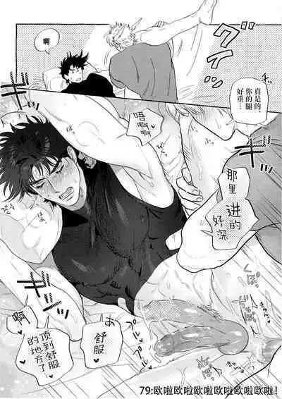 Omae tonara ya reru kamo| 跟你的话大概能来一发