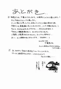 (C63) [CIRCLE OUTERWORLD (Chiba Shuusaku)] Midgard (Ah! My Goddess) complete [eng]