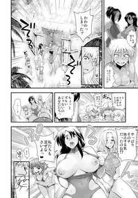 [Tamatsuyada] Henshin!? Sukekomassu!! Soushuuhen [Digital]