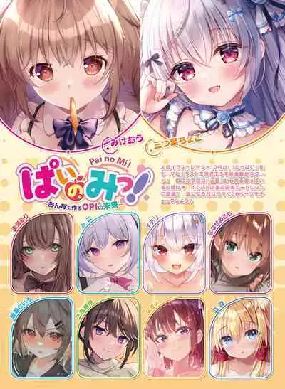 電撃萌王 2023年2月号 [DL]