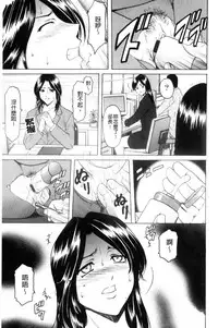 [Hoshino Ryuichi] Mesuzuma [Chinese]