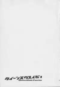 (C80) [Σ-Arts (Mikemono Yuu)] Queen's Usuihon (Queen's Blade)