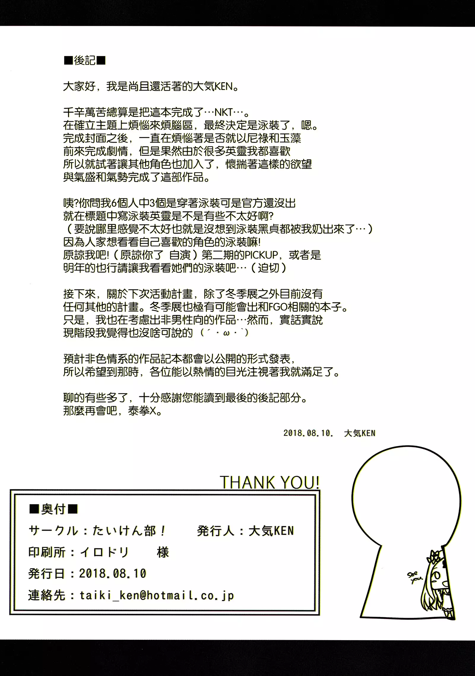 Mizugi Servant to Doki Doki Beach