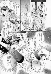 [Akira Renji] Chijyoku Hime