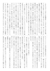 (C79) [Jigoku no Misawa (Jigoku no Misawa, Iwata Kazuya)] Rockman no Erohon (Megaman)