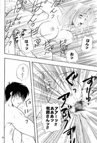 (C61) [Chirigami Goya, Fusuma go Ten (Shouji Haruko)] Immoral Imitation (Trigun)