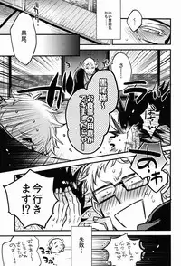 (HaruCC20) [MICROMACRO (Yamada Sakurako)] Tama ni wa Onsen demo. (Haikyuu!!)