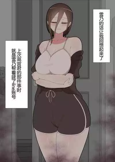 『彼女は狙われている』本編 ～タケシ編～（鸡儿勃特汉化）