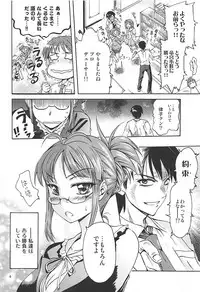 (Vacation with you!) [Jet-Black Baselarde (Kuno Touya)] PalaDra Ritsuko (THE iDOLM@STER)