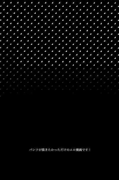 Hontou ni Suki nanda PNT | I Really Like These PNT