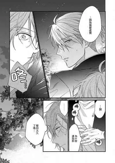 [Shiramatsu] Bukiyou na Hakui no Nugashikata | 脱掉白衣的笨拙方法 01-04 [Chinese] [拾荒者汉化组] [Digital]