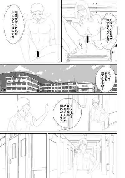 Inran Onna Kyoushi to Boku