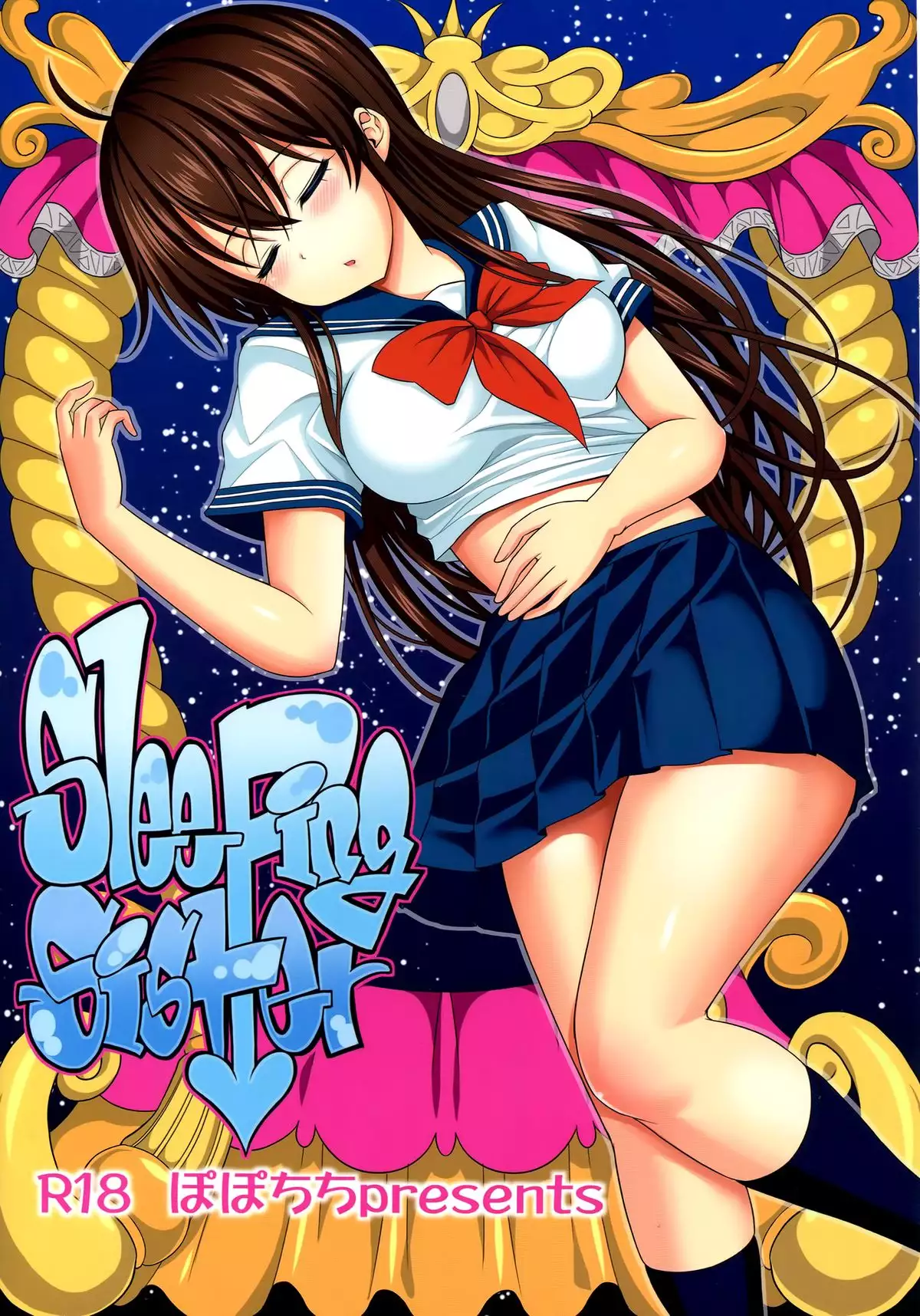 Neteiru Imouto ~Ijiru Ani~