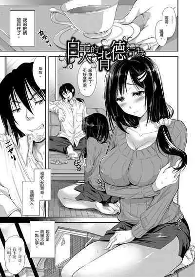 Yokumakezuma no Sukebegao | 輸給淫蕩本性的人妻們