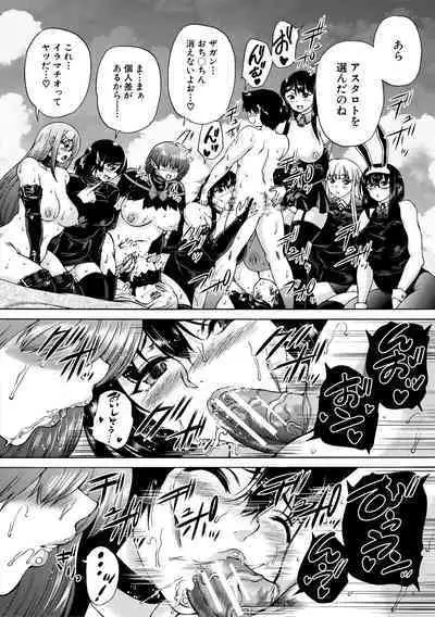 Maou Tensei Harem - Devil Reincarnation