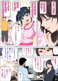 [Kamakiri Farm (Kamakiri)] Ingo o Iwasare Tanetsuke sare Makutta Geneki Joshiana [Digital]