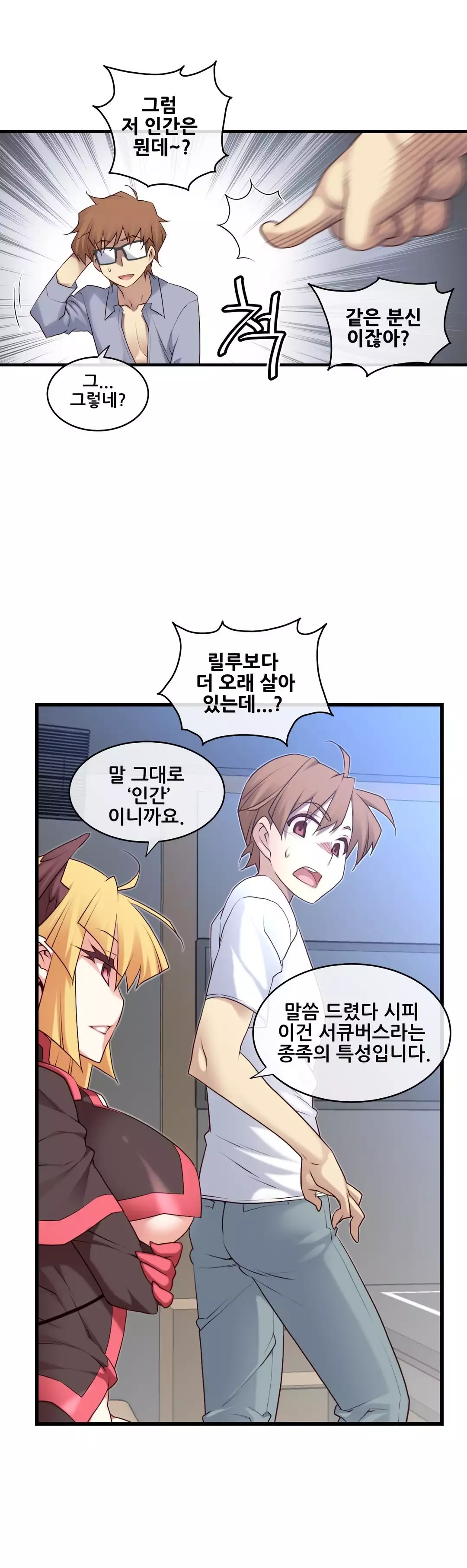 Master in My Dreams Ch.90-117