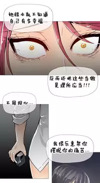 HouseHold Affairs 【卞赤鲤个人汉化】1~30话(持续更新中)