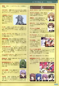 [Onigiri-kun, Hagiya Masakage] Pastel Chime Continue Visual Collection