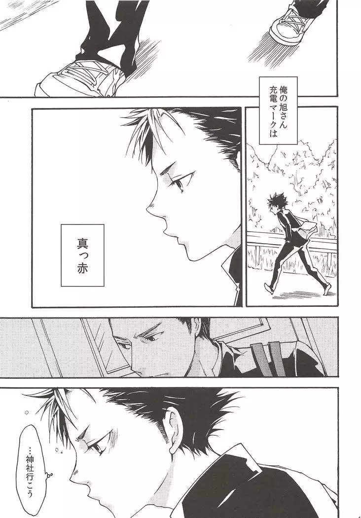 Rakuyou no Shoushitsu Zenpen