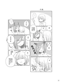 [THERMOSTAT (Neji)] Bougainvillea no Saku Yoru ni [Chinese] [加帕里汉化组] [Digital]