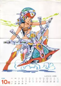 COMIC Lolipop 1985-10 Soukanjunbigou Aki